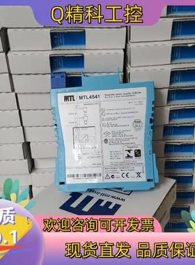 现货全新原装MTL安全栅MTL4541MTL4513MTL