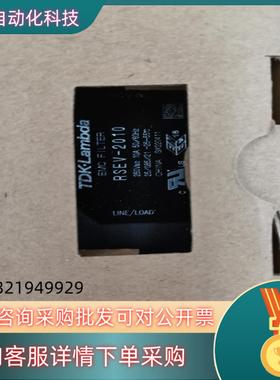现货TDK滤波器  RSEV-2010  滤波器,