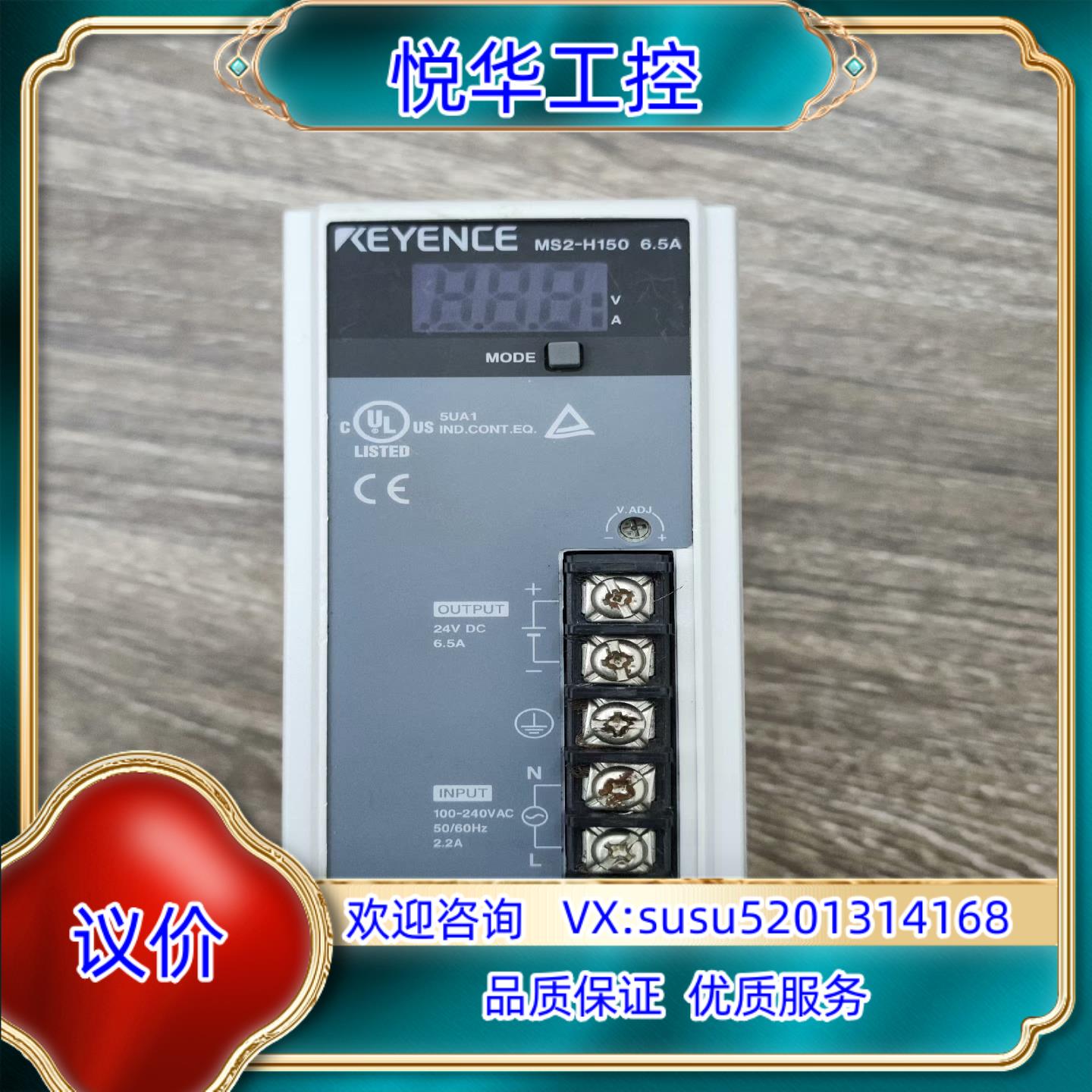 原装基恩士MS2-H150 6.5A开关电源24VDC 6.5A议