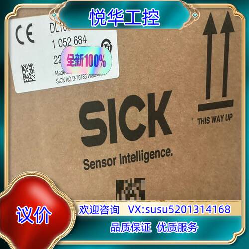 原装SICK西克激光测距仪DL100-21AA2101议