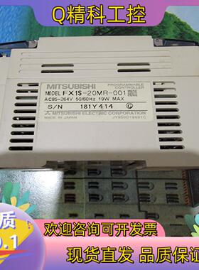 现货FX1S-20MR-001成色充新功能