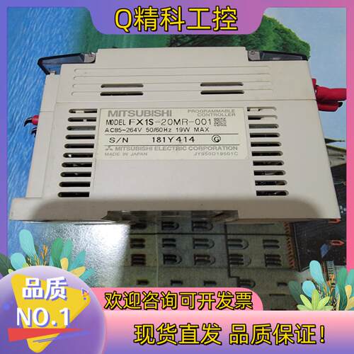 现货FX1S-20MR-001成色充新功能