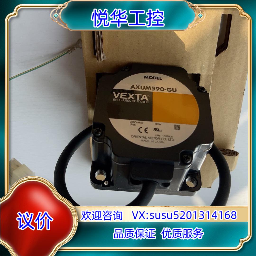 原装东方电机AXUM590-GU 全新未使用议