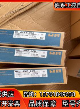 MR-J4W2-22B伺服驱动器