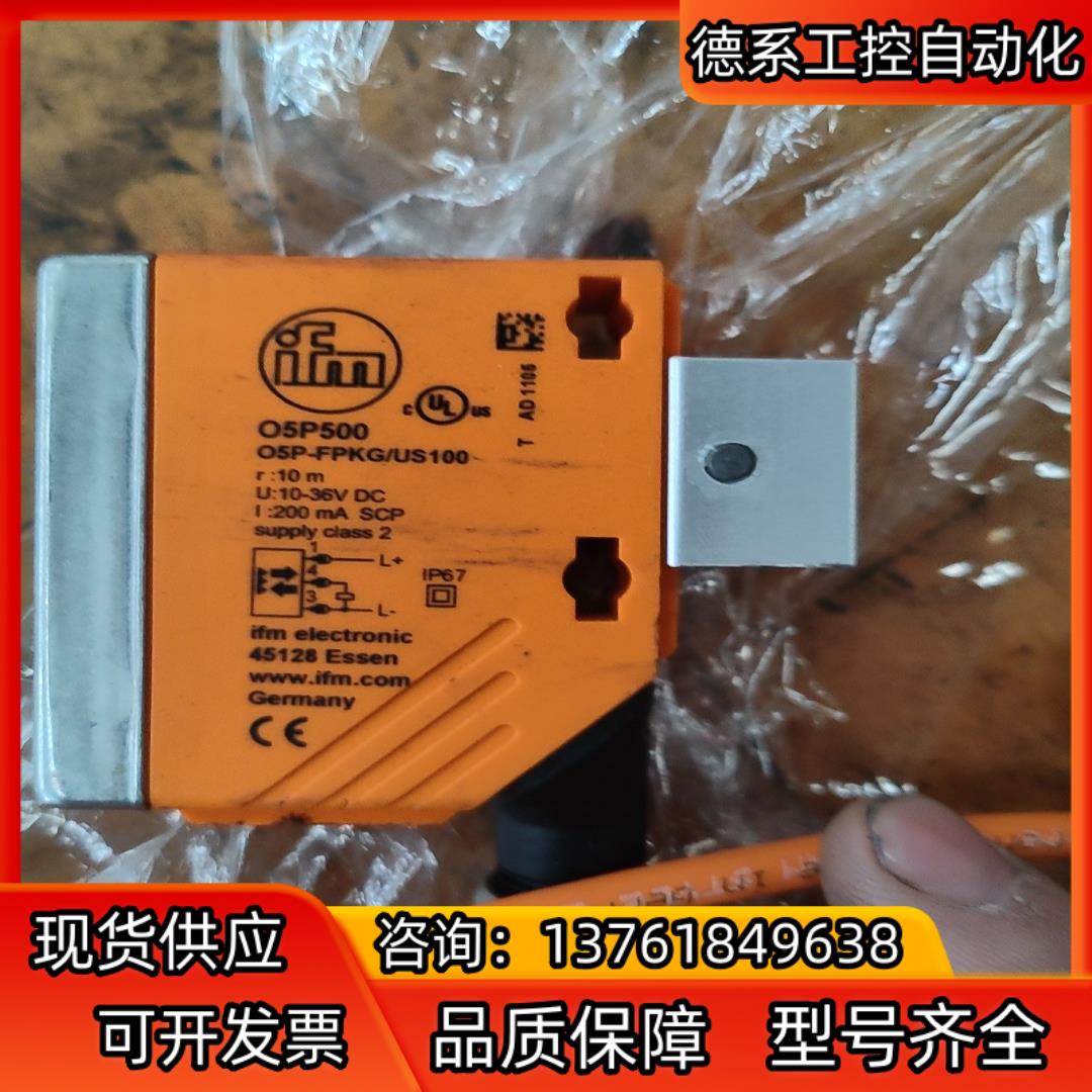 德国IFM易福门O5P500原装漫反射光电开关传感器05P5