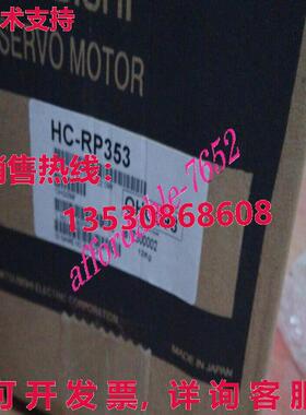 三菱 HC-RP353 伺服电机 HCRP353库存现货