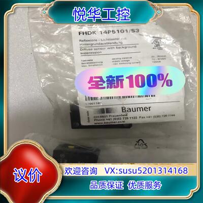 FPDK 14P5101 / S35A  Buaner 堡盟议价