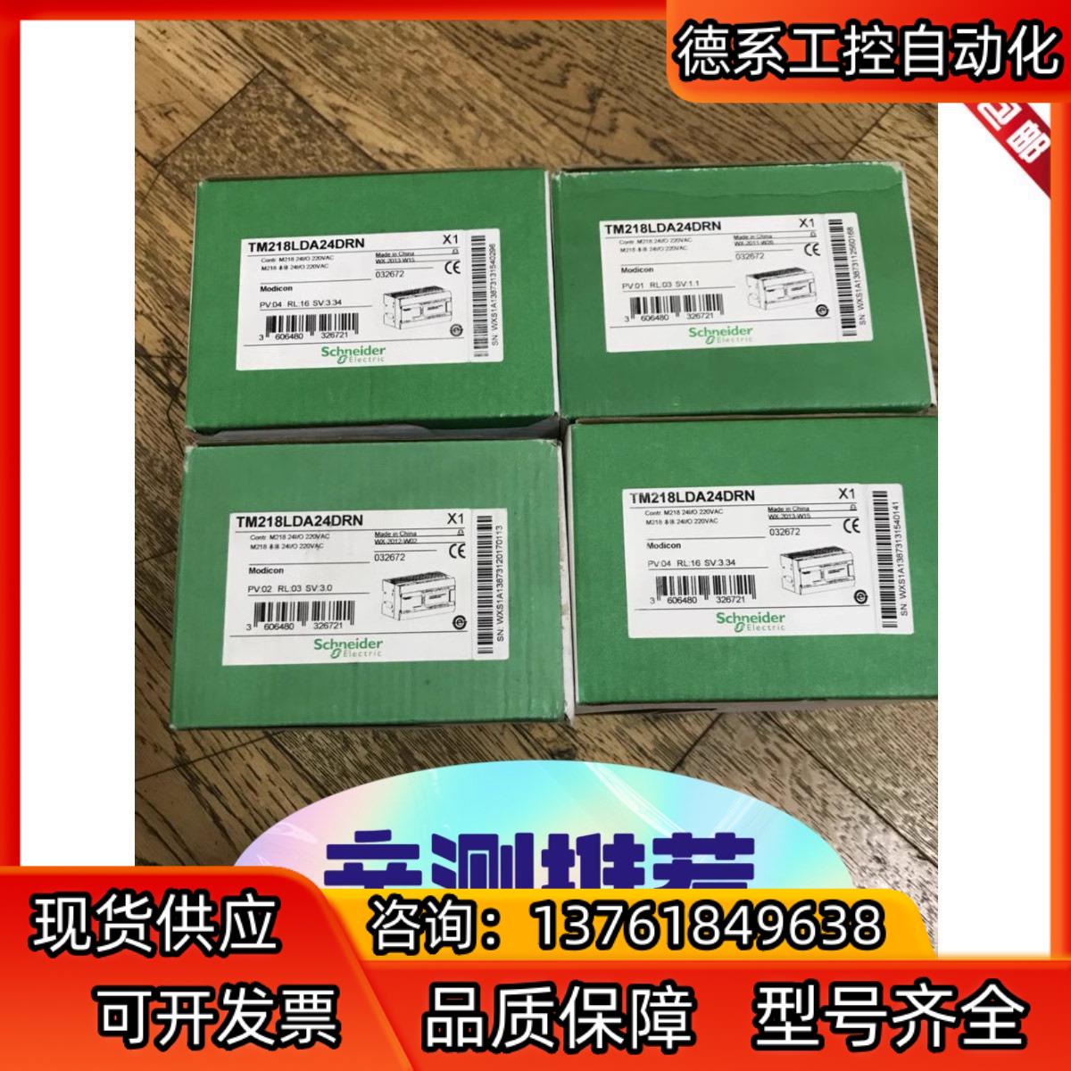 全新原装PLC TM218LDA24DRN 正品