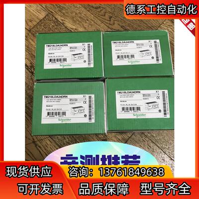 全新原装PLC TM218LDA24DRN 正品