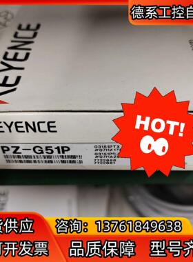 基恩士PZ -G51P 议价