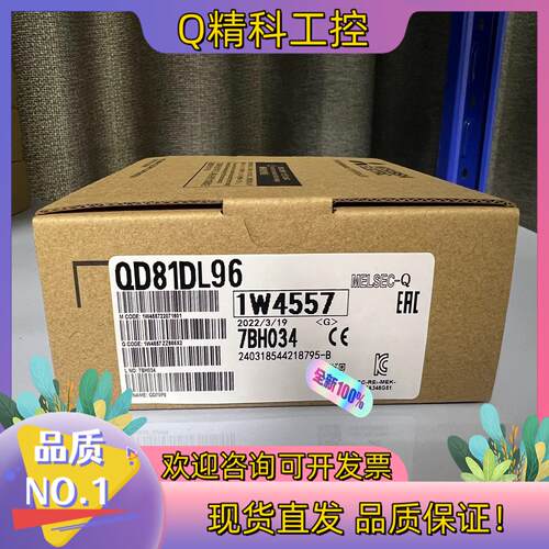 现货QD81DL96 全新