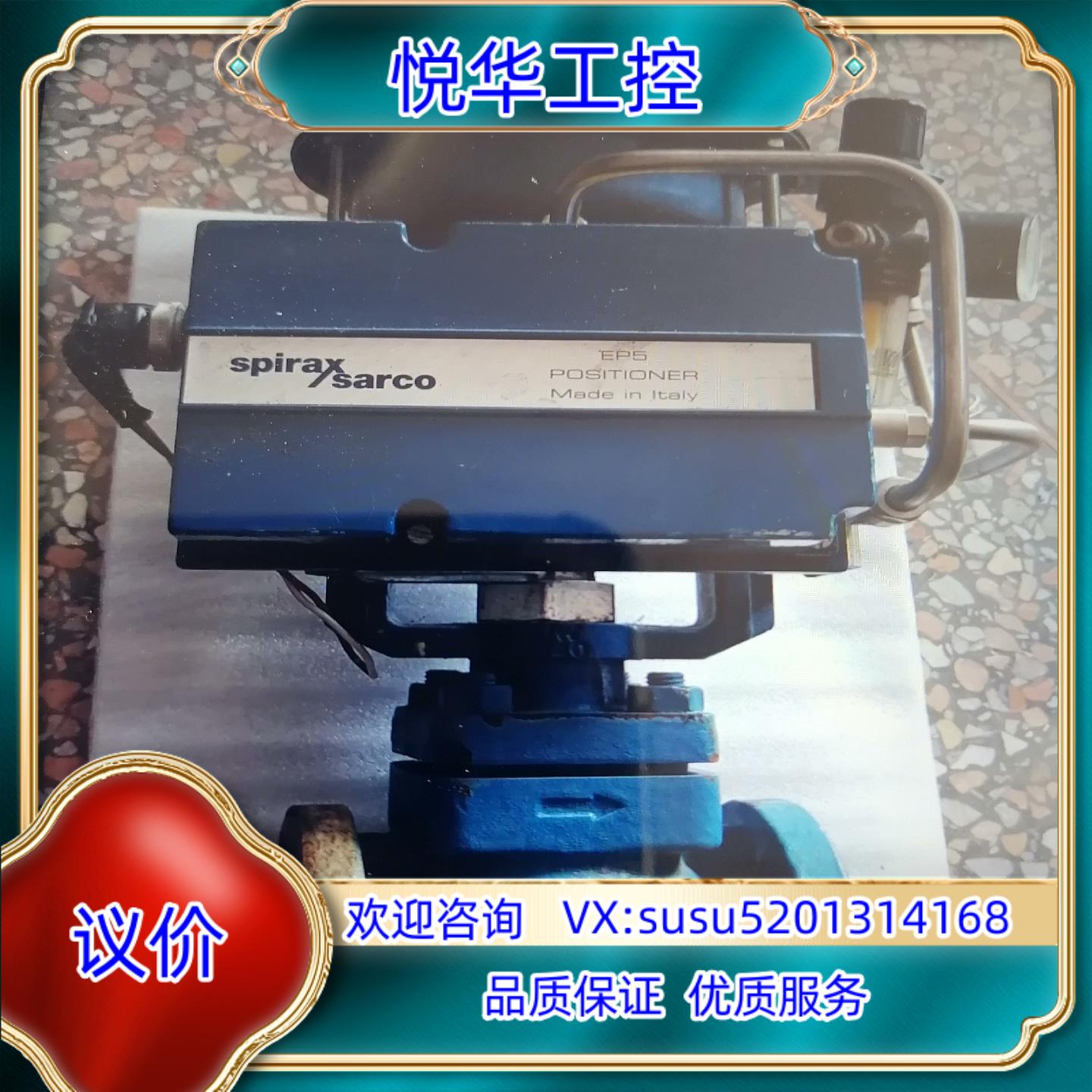 原装斯派莎克定位器EP5 调节阀KE73  PTSUSS.2议