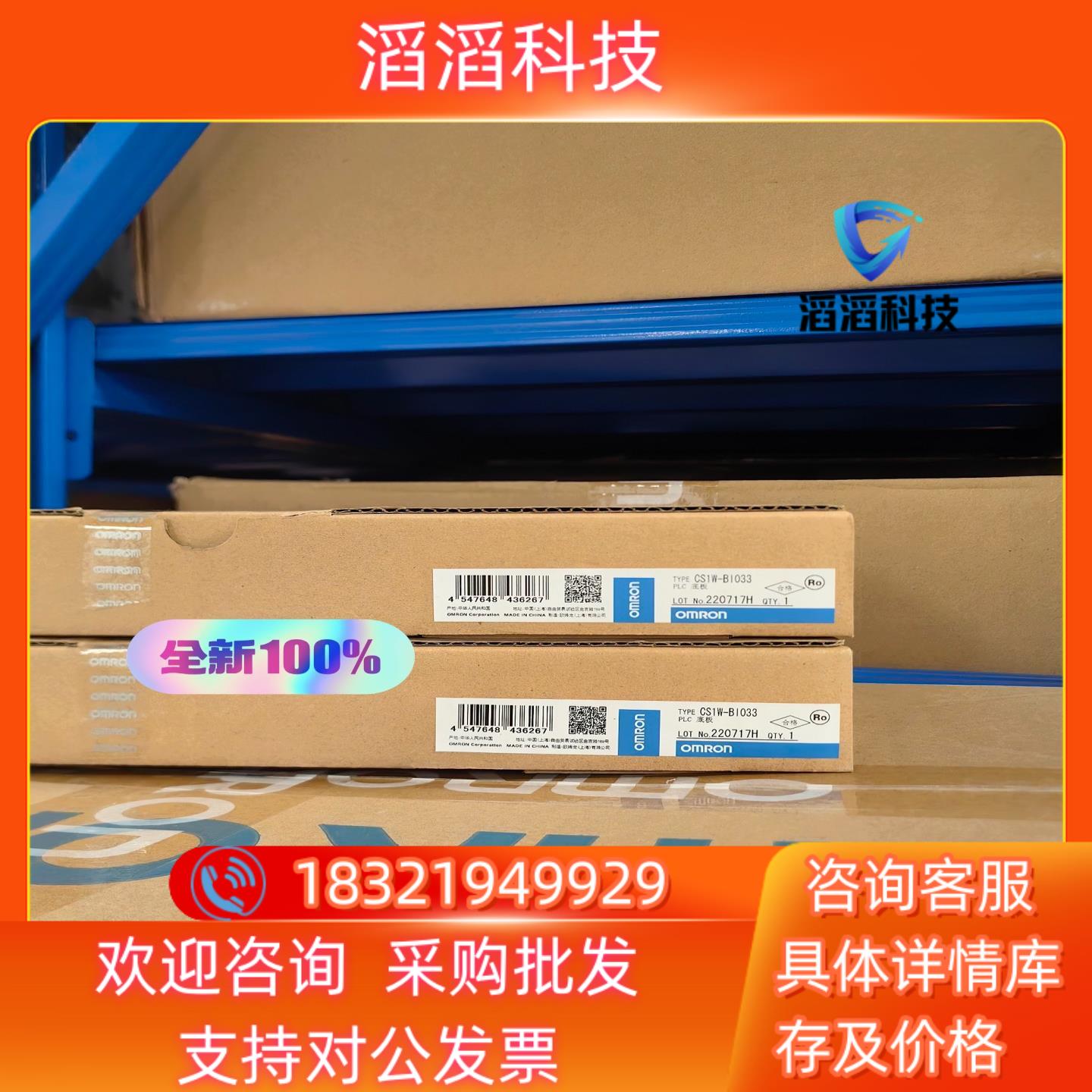 现货全新原装 控制器CS1W-BI033   10