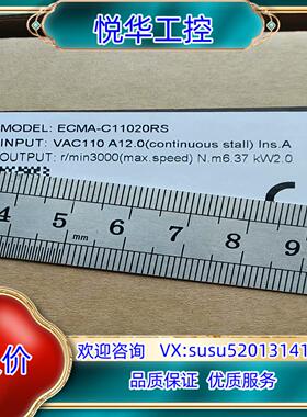 原装ECMA-C11020RS 台达驱动器  台达全系列正品销售议
