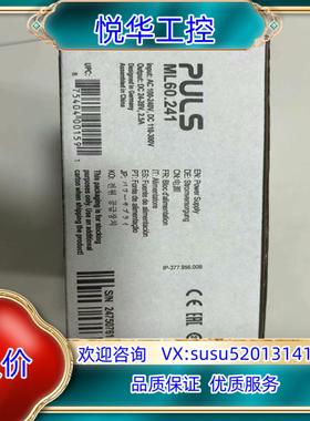 ML60.241 普尔世PULS开关电源，全新正品议价