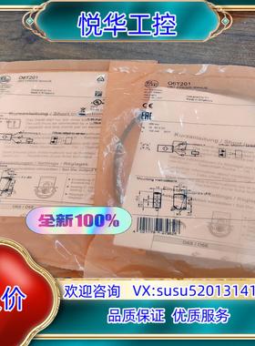 原装正品O6T201 06T201全新原装IFM易福门漫反射传感议