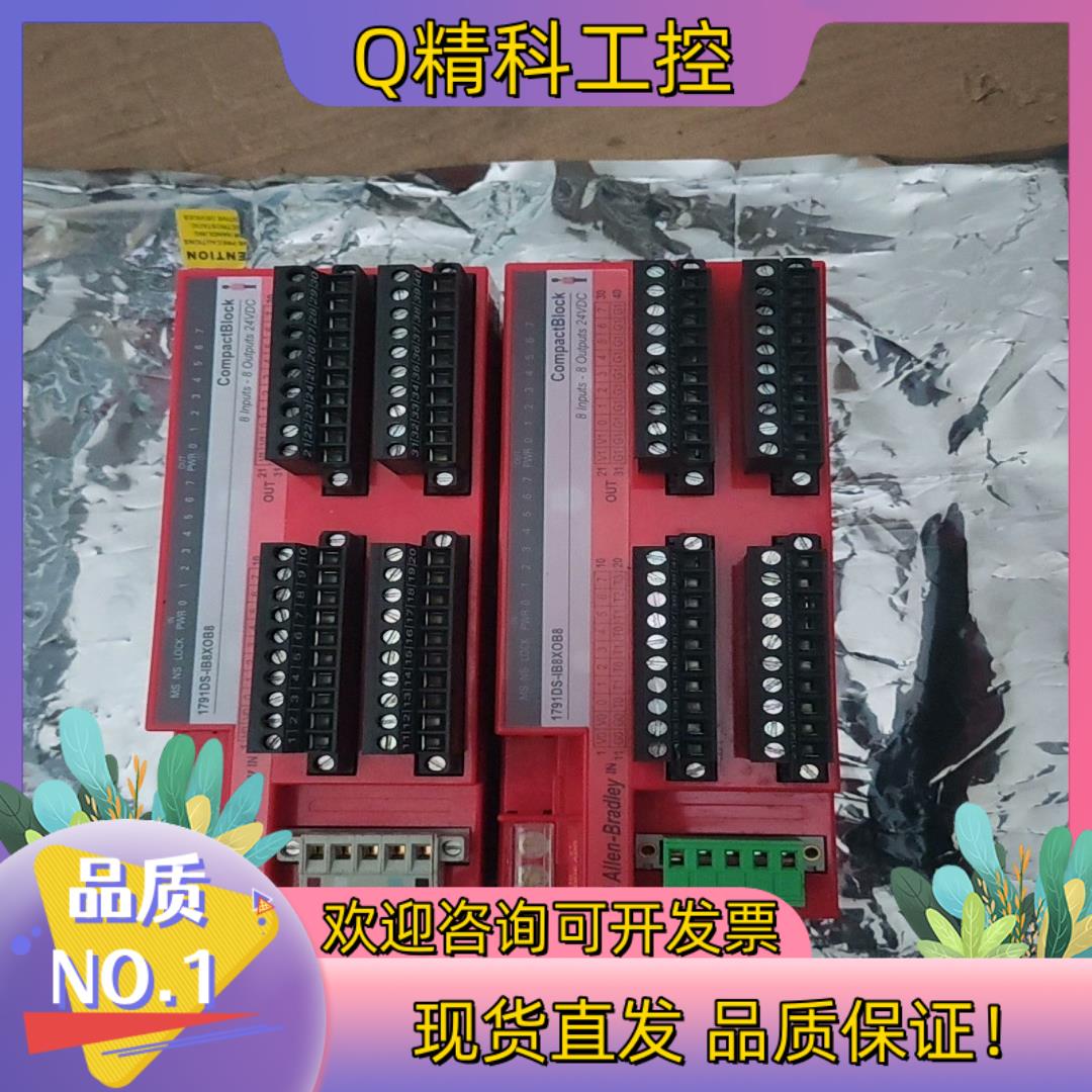 现货AB模块  1791DS-IB8XOB8