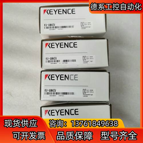 全新原装基恩士KV-AM40V 模拟模块，片，条码处理