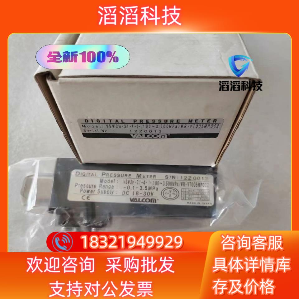 现货全新原装VALCOM沃康传感器VSW2H-31-4-(-