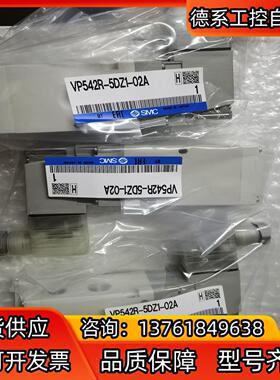 SMC电磁阀 VP542R-5DZ1-02A 全新原装正品