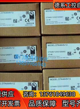 台达温度控制器DTK4848V12