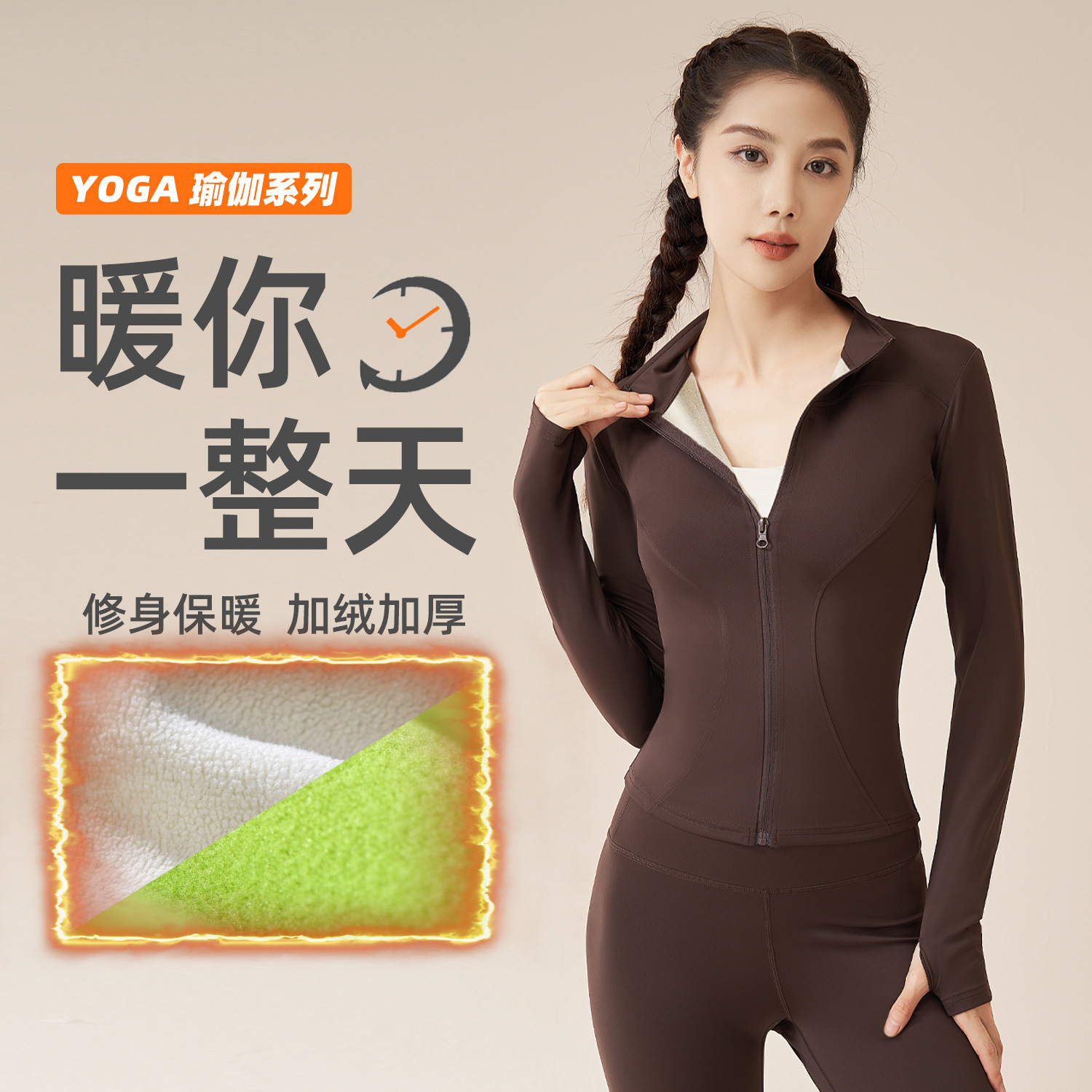 秋冬加厚加绒瑜伽服套装修身裸感显瘦高弹防风保暖健身套装女