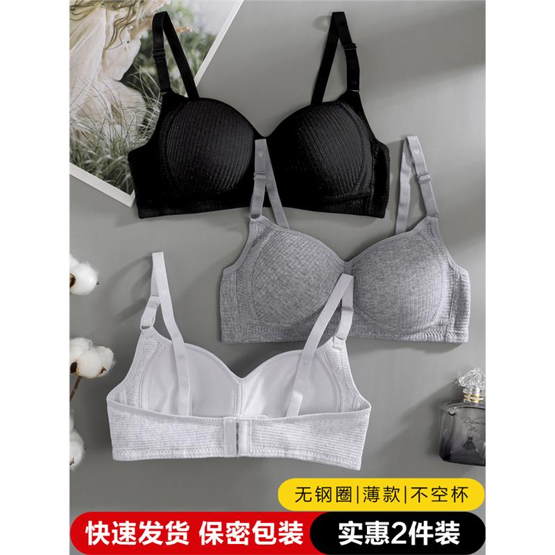 内衣女无钢圈学生初中高中生少女文胸小胸聚拢纯棉夏季薄款胸罩