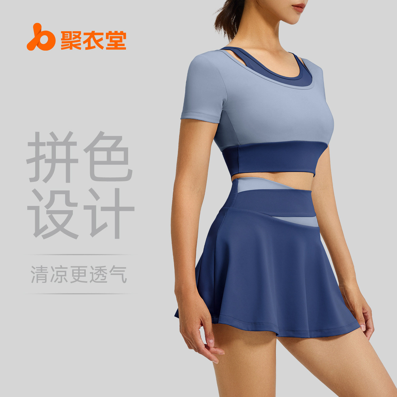 聚衣堂假两件短裙防走光短裤裸感紧身运动短裙跑步健身套装女