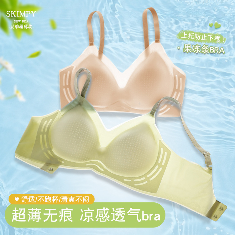 星光冰感液态胶内衣固定杯夏季薄款无痕小胸聚拢果冻条软支撑