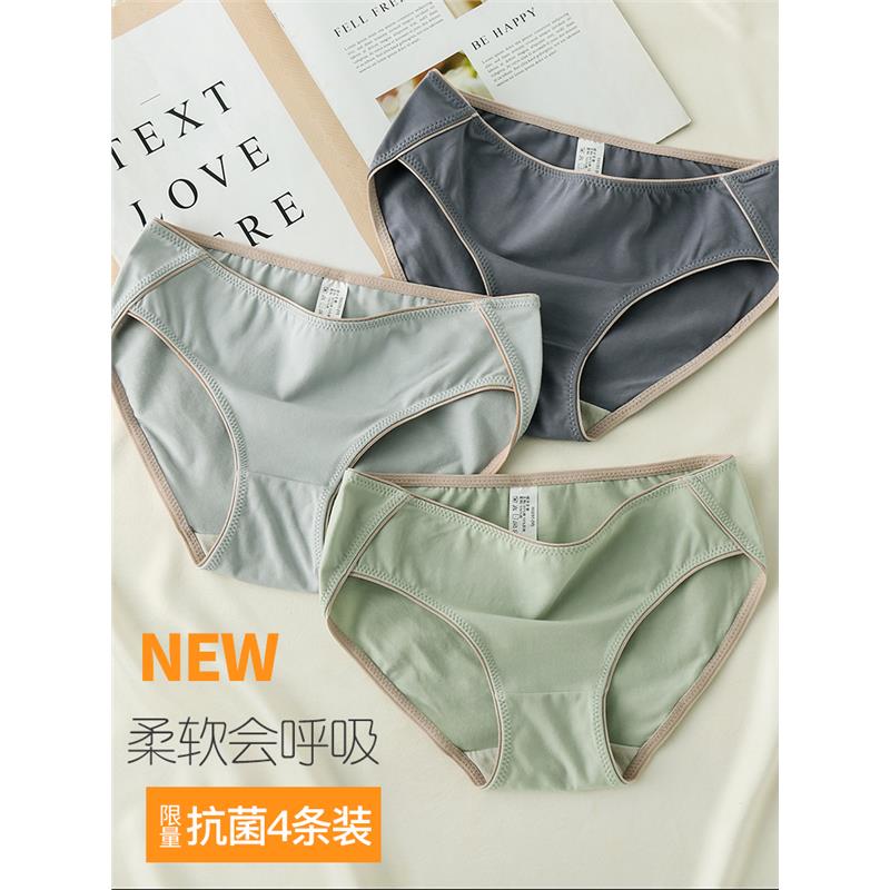 4条装日系内裤女纯棉抗菌中腰全棉裆运动无痕甜美少女士学生内裤