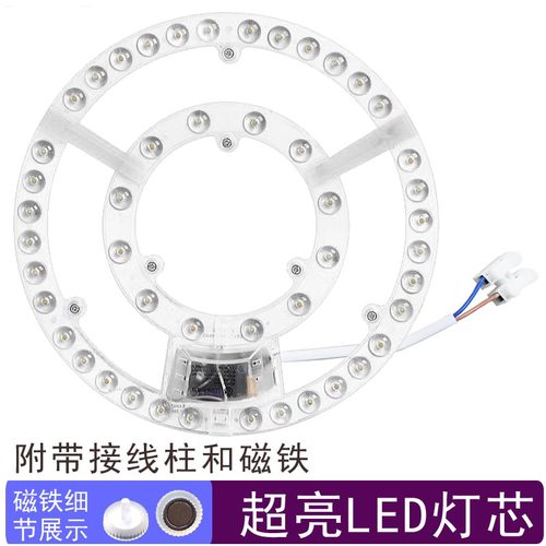 LED吸顶灯改造灯板灯芯替换光源