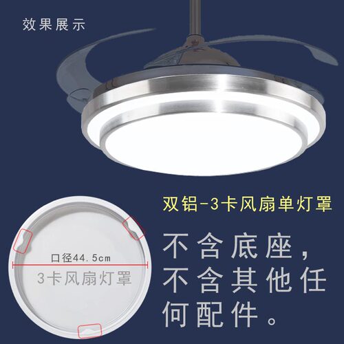 45cm单独灯罩外壳3卡脚风扇灯罩