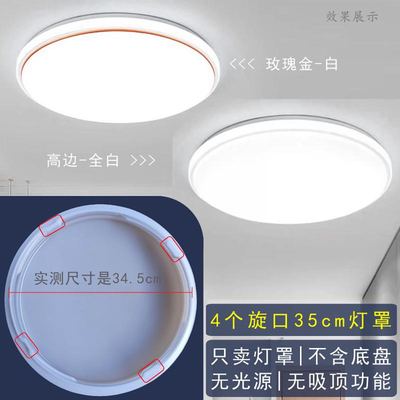 4旋口35cm单独灯罩外壳不带底盘