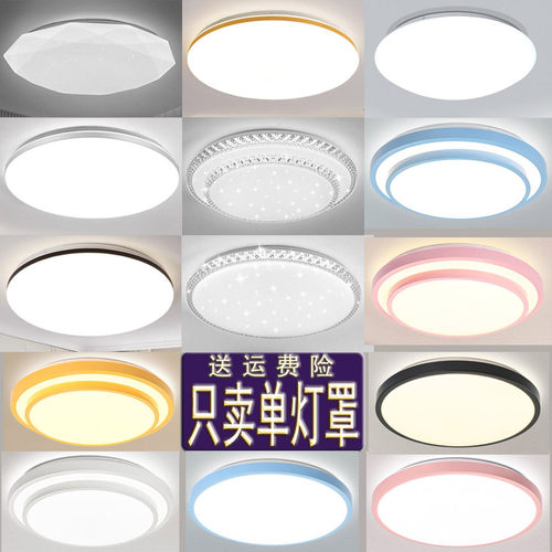 圆形单独灯罩卧室吸顶灯罩外壳罩