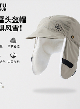 MUTU专业滑雪头盔帽套成人单双板户外滑雪护具男女款保暖防寒帽