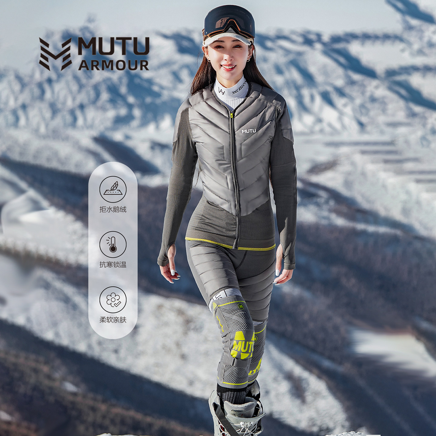 MUTU2627新款羽绒护具保暖防摔滑雪护甲XRD护臀套装