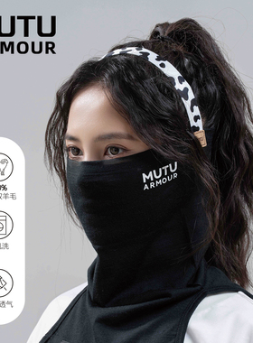 MUTU滑雪护脸面罩美利奴羊毛头套防寒保暖透气男女秋冬季户外围脖