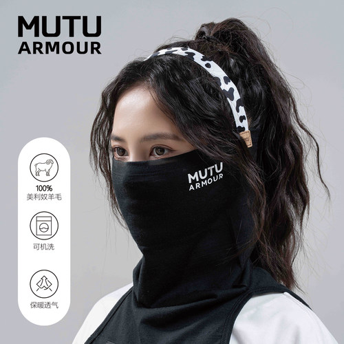 MUTUARMOUR滑雪护脸羊毛套头
