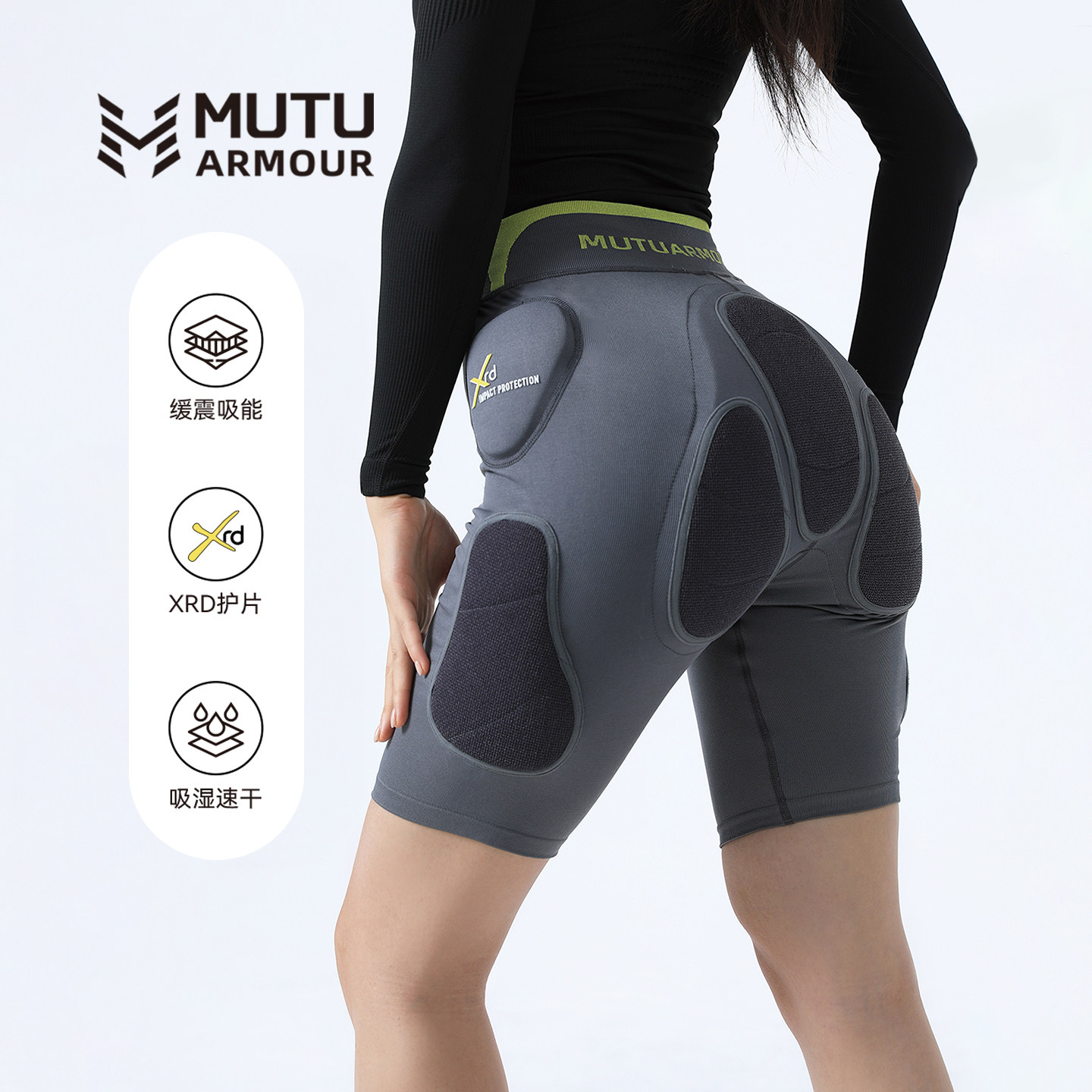 MUTU XRD滑雪护臀护具防摔内穿屁垫男女款单双板刻滑护具套装