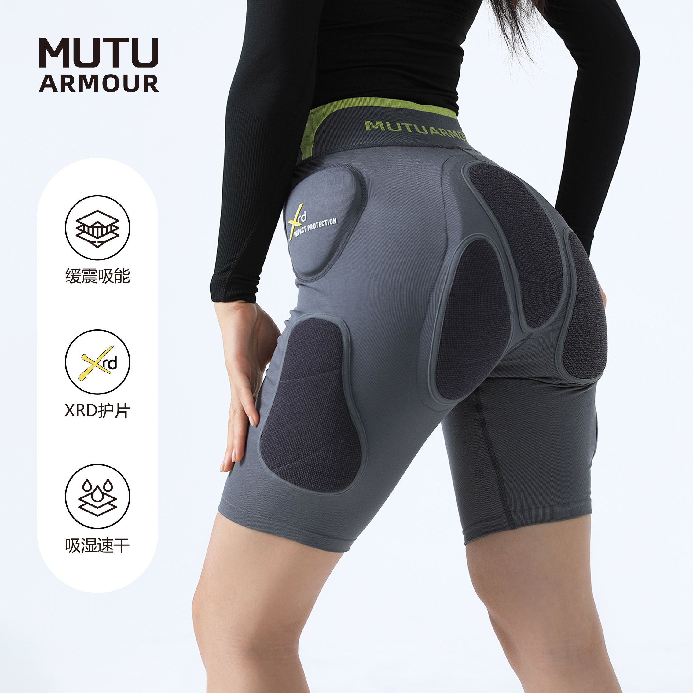 MUTU专业滑雪护臀运动护膝护具内穿防摔屁垫成人加厚护甲装备套装
