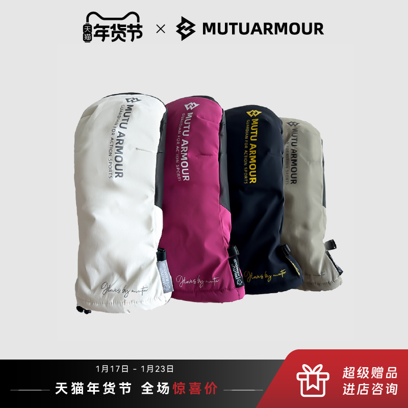 MUTUARMOUR连指小羊皮掌心耐磨