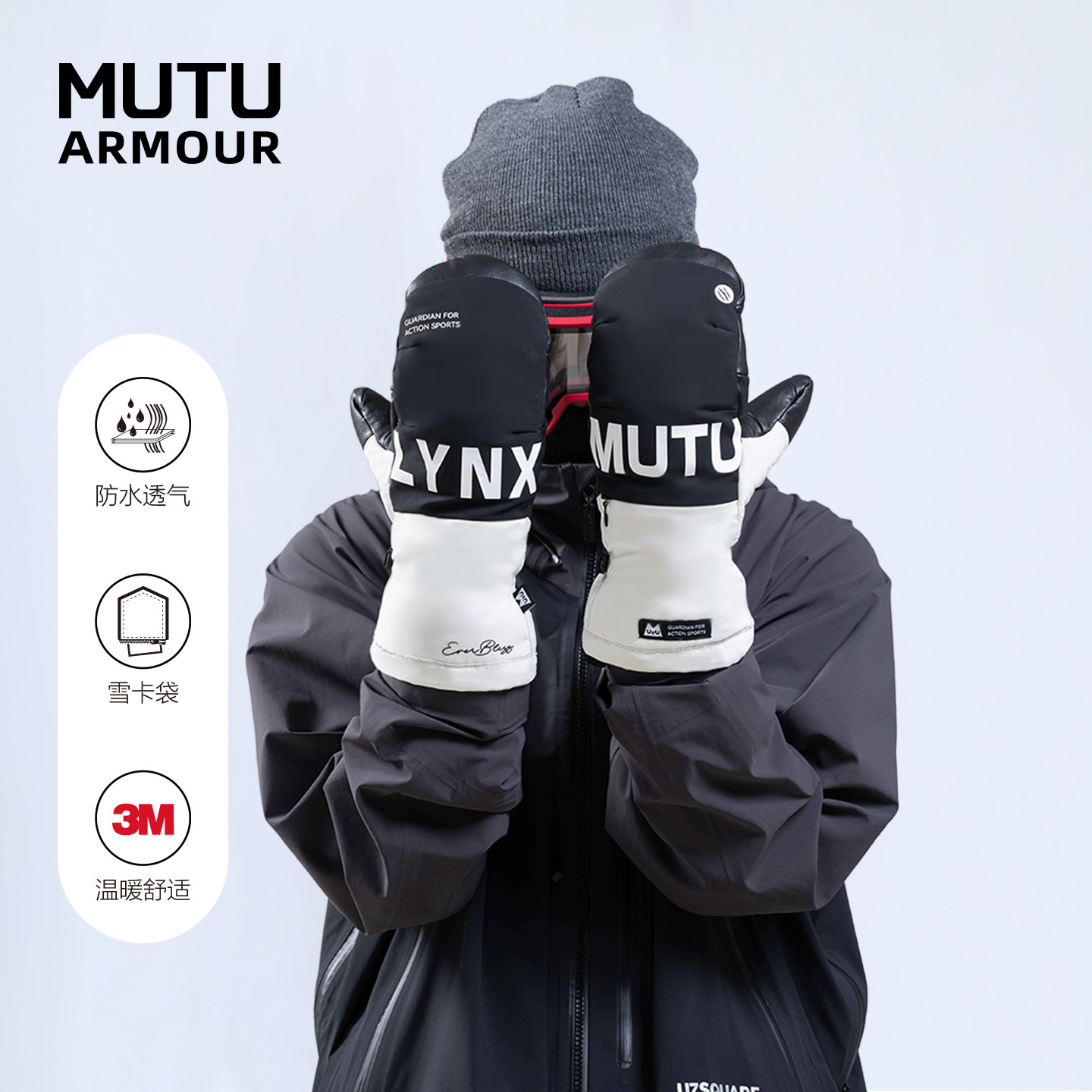 【新品】MUTU滑雪手套女防滑耐磨连指闷子单板男骑行保暖防风内胆,户外/登山/野营/旅行用品,滑雪手套,淘宝优惠券,粉丝福利购,淘宝优惠卷