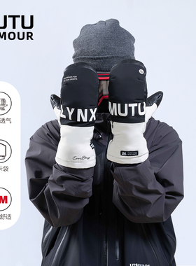 【新品】MUTU滑雪手套女防滑耐磨连指闷子单板男骑行保暖防风内胆