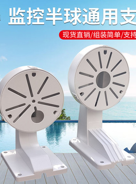 监控铝合金半球支架DS-1258ZJ 半球壁装支架 墙装支架监控铝合金