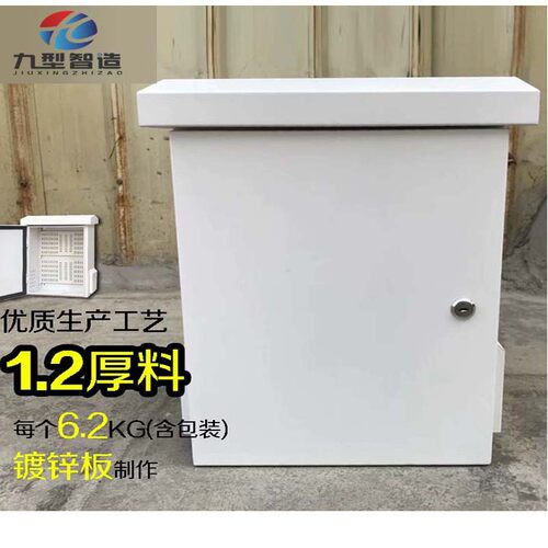 监控防水箱弱电箱九型智造加厚