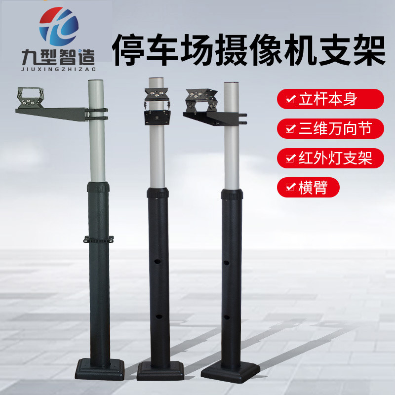 监控停车场伸缩立杆立柱车牌立柱图片