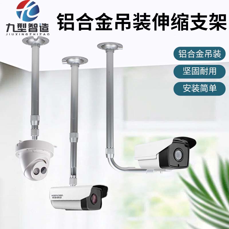 九型智造28管伸缩支架吊装壁装