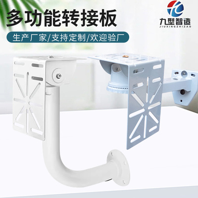 九型智造监控枪球架监控壁装支架
