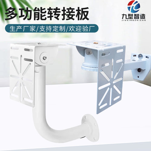 九型智造监控枪球架监控壁装支架