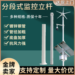 监控立杆分段拼接组合3米3.5米4米5米6米立柱工程灯杆太阳能杆